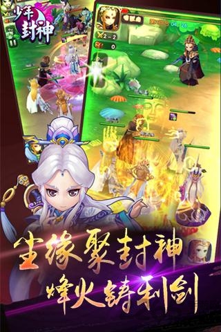 少年封神九游手游