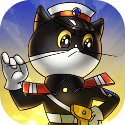 黑猫警长联盟正式版
