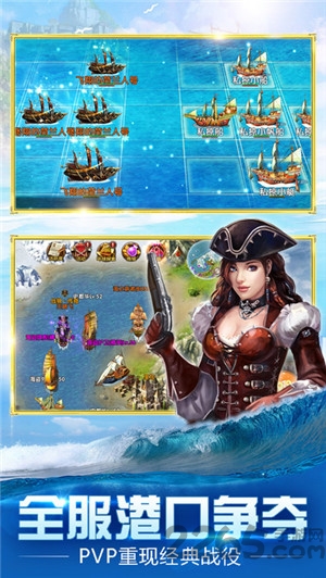 大航海之海盗帝国游戏下载