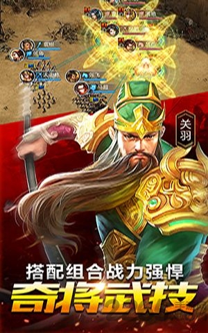 三国志战争手机版