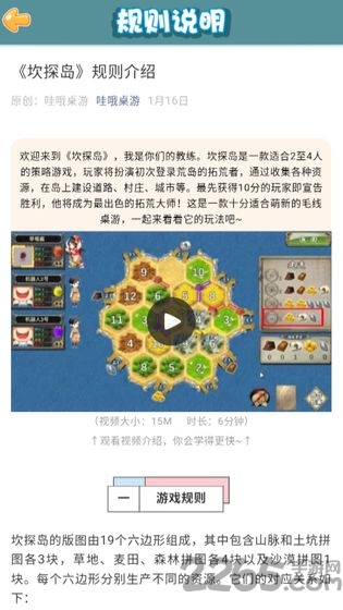 卡坦岛安卓中文版下载