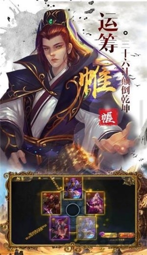 神魔三国志手游官方下载