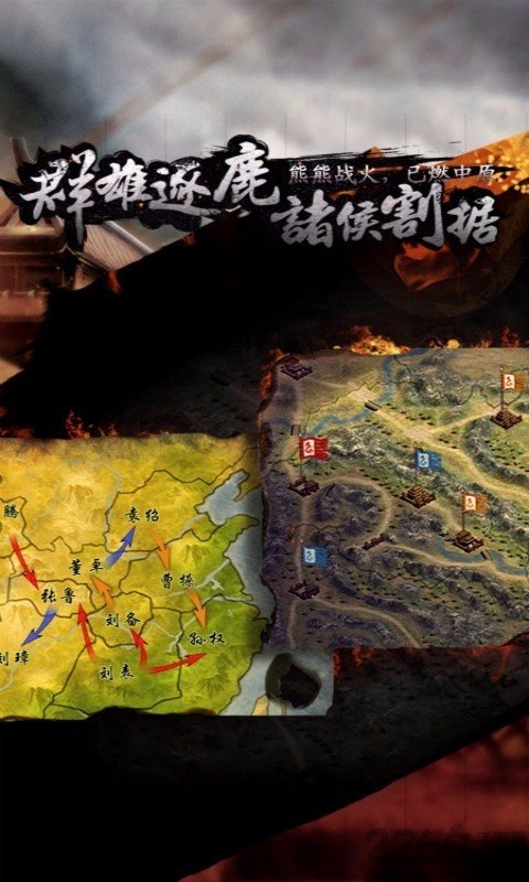 三国霸王大陆13君主中文版下载