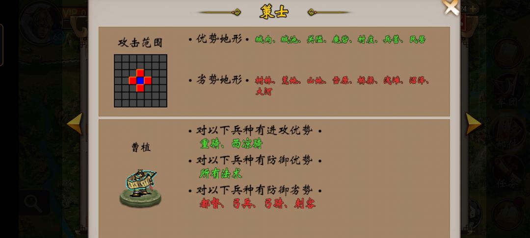 战棋三国武将培养攻略