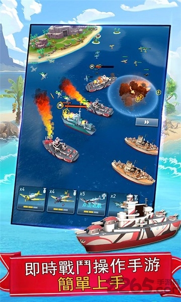 海岛战舰帝国联盟官方游戏下载