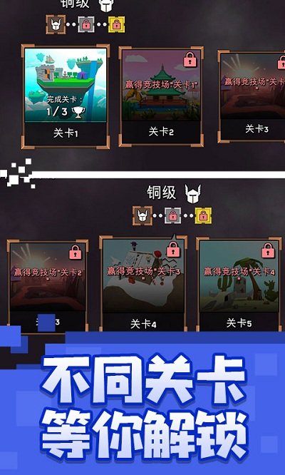 乱斗魔法师游戏下载