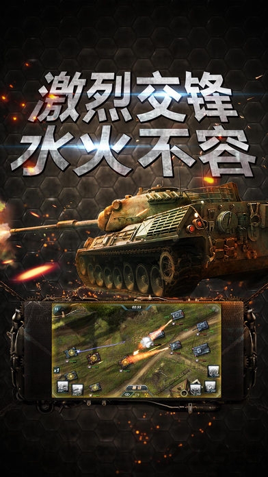 坦克红警指挥官游戏下载