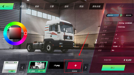 终极卡车模拟器玩法教程