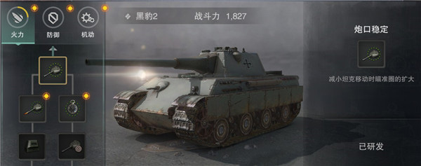 坦克连坦克属性提高方法