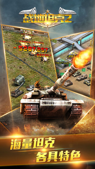 战地坦克2最新版