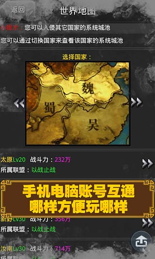 三国时代ol游戏下载