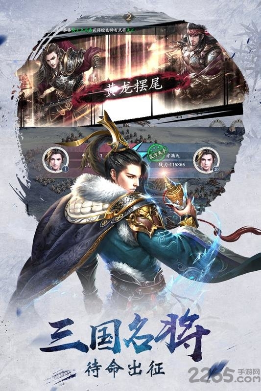 赤壁战神游戏九游版下载