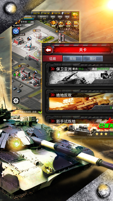 红色警戒联盟游戏中文版下载