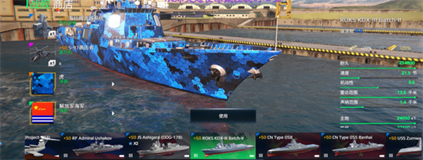 现代战舰在线海战攻略