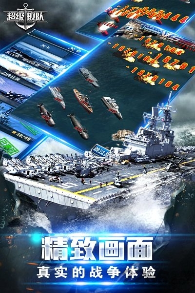 大洋舰队最新版下载