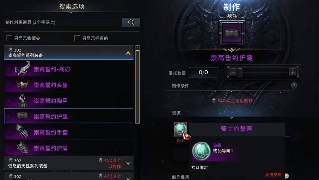 失落的方舟职业刻印怎么获得