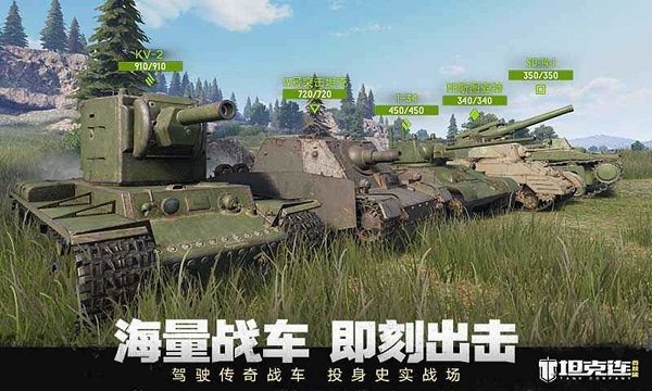 坦克连竞技版官方下载