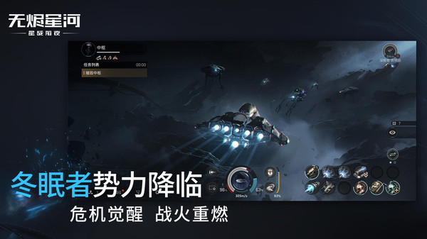 百度星战前夜无尽星河手游下载