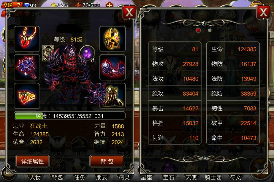王者之剑什么属性好