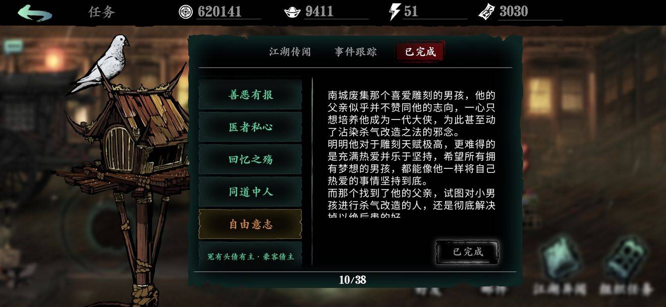 影之刃3如何获得大量浓缩药剂