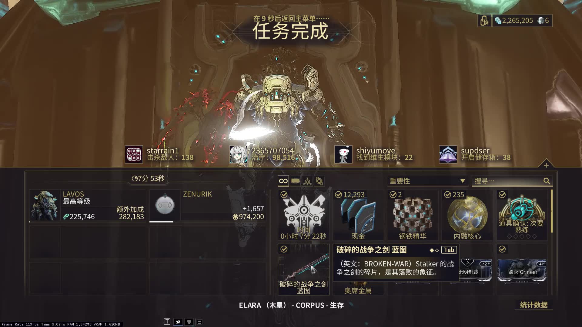 星际战甲怎么刷蓝图最快