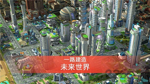 模拟城市5游戏下载
