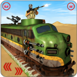 火车陆军武装攻击游戏