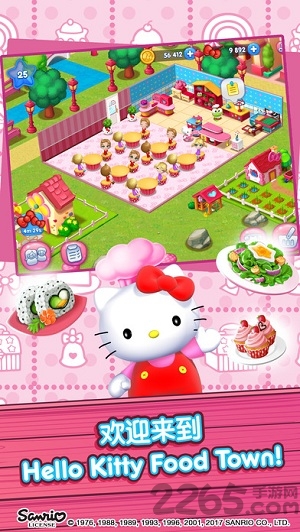 凯蒂猫美食城游戏下载