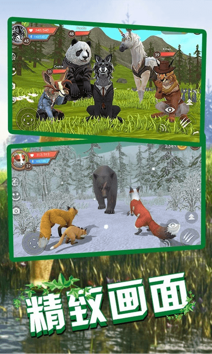 狼王狩猎模拟最新版下载