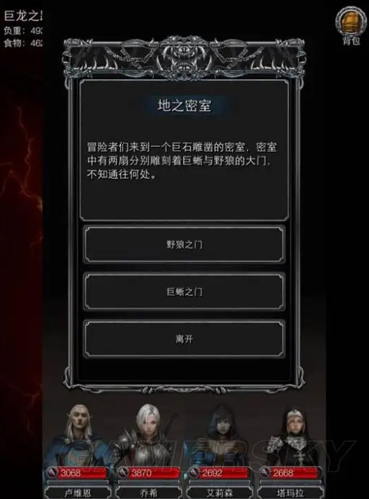 地下城堡2图15怎么过