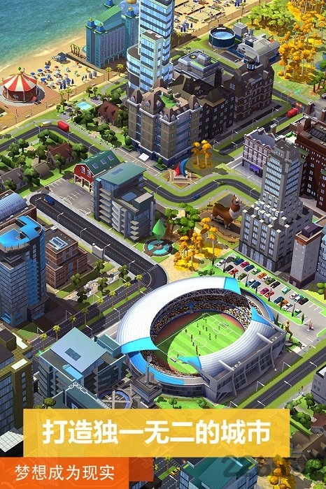 最新模拟城市我是市长无敌版下载