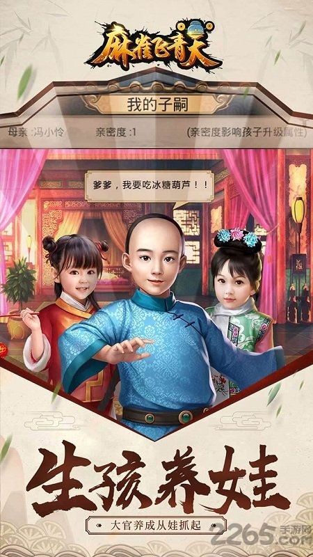 九游麻雀飞青天官网版下载
