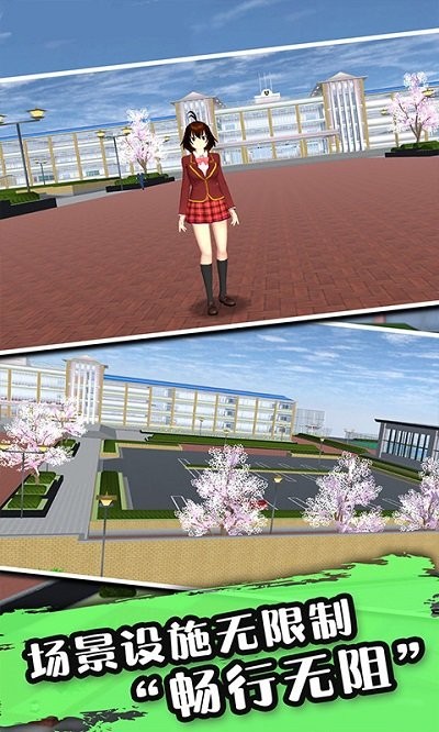 樱花校园生活模拟器最新版下载