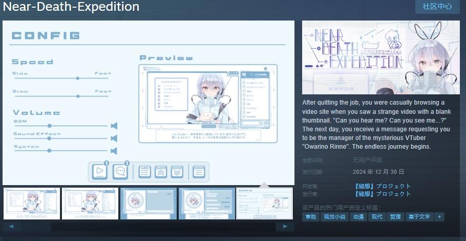 《濒死远征》宣布在steam游戏平台12月30日正式发售