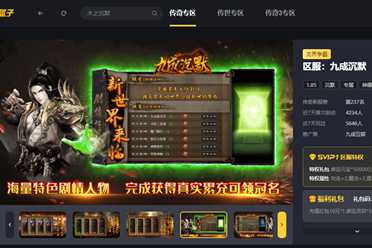史诗级神魔异界录，在996传奇盒子全新沉默服“九成沉默”修仙成皇