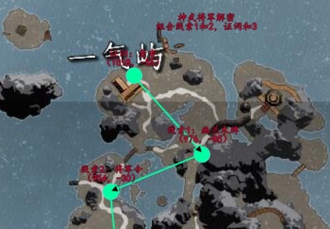 下一站江湖2神武将军解谜攻略分享