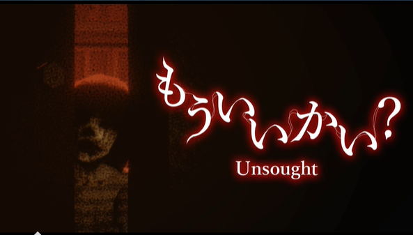 日本恐怖冒险游戏《Unwanted》登录steam，正式发售