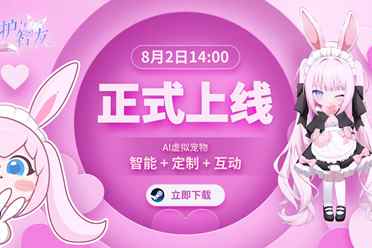 《Ai Vpet / 守护与智友》：智能有趣，AI虚拟宠物的超能力等你发现
