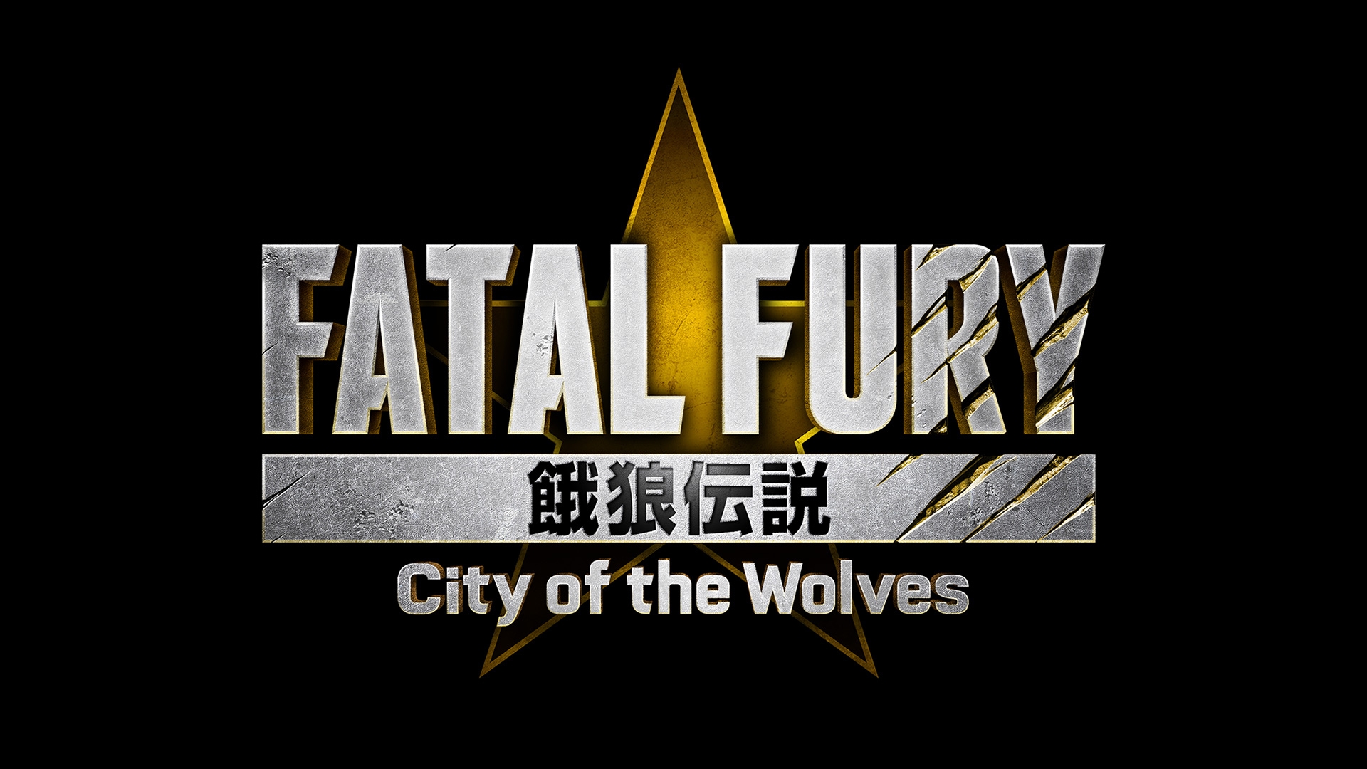 《饿狼传说：City of the Wolves》试玩报告：狼若回头，必有缘由
