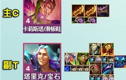 金铲铲之战s12赛季442堡垒滑板鞋详解