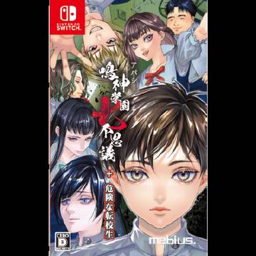 美维斯全新恐怖冒险多结局游戏即将登陆于Switch