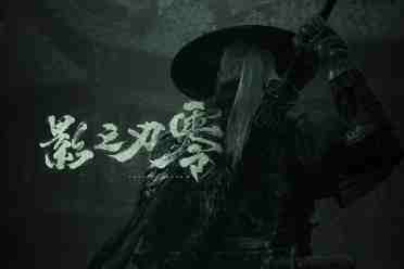 光速滑跪！《影之刃零》澄清：没有刻意排除任何平台