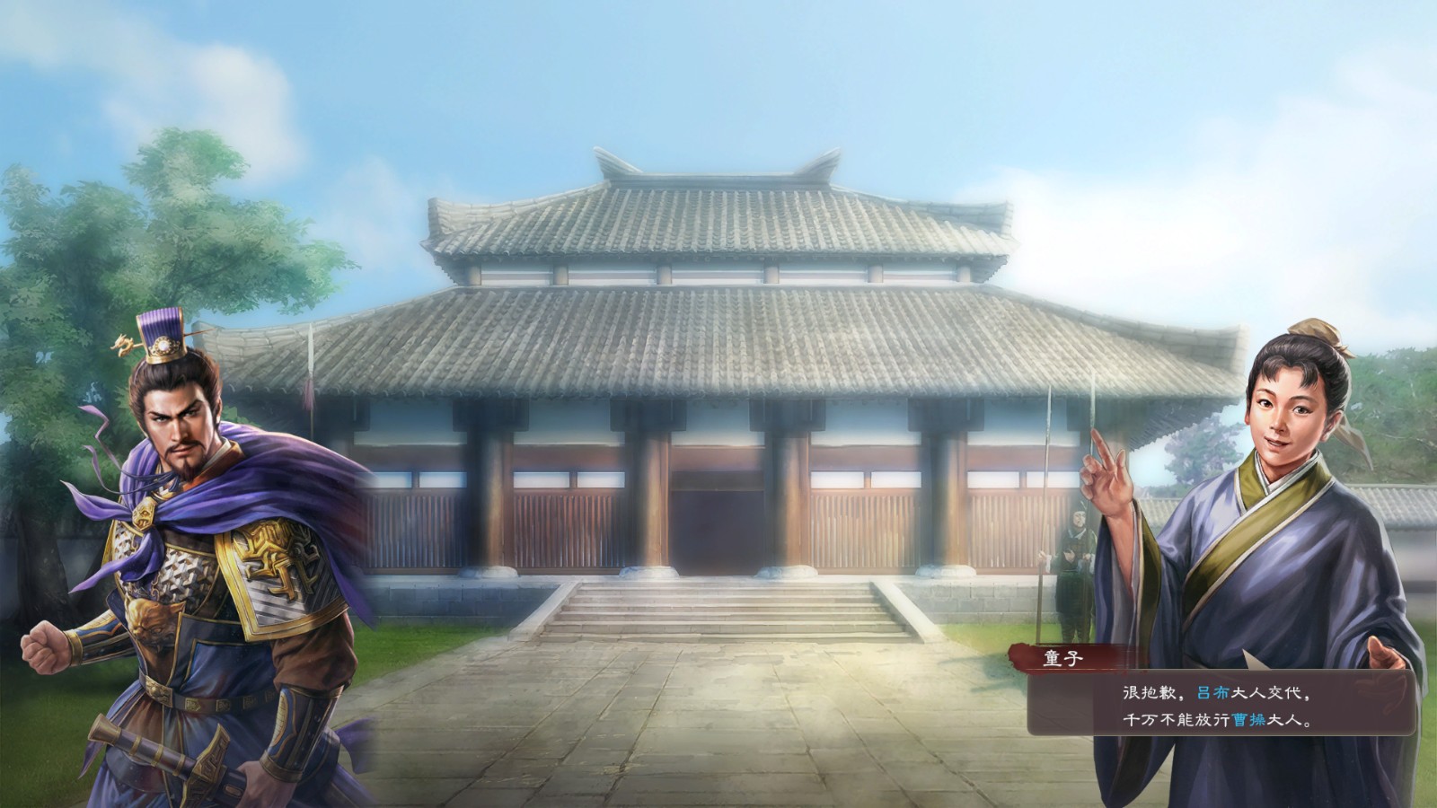 《三国志8重制版》出现宿命系统可以大幅度影响武将