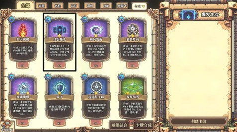 老婆们大战牛头人悬空城最强卡组推荐