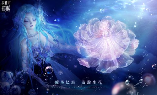 《闪耀暖暖》主题活动&ldquo;鲸落忆海 浩瀚生花&rdquo