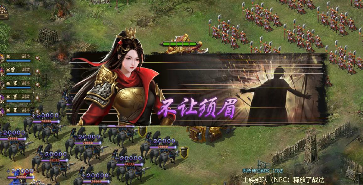 攻城掠地怎么过192级副本