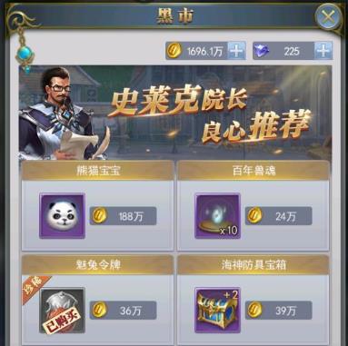 斗罗大陆怎么获得换武魂转换卡