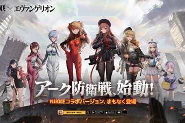 《妮姬》宣布联动《EVA》:绫波丽、明日香、玛丽参战!
