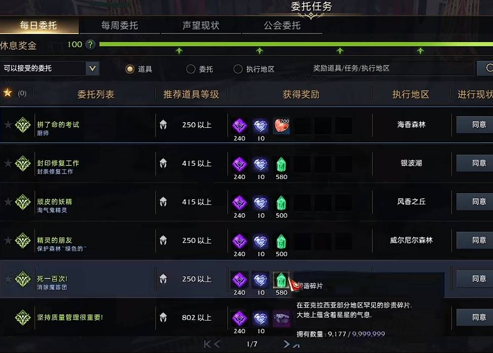 失落的方舟302装怎么获得