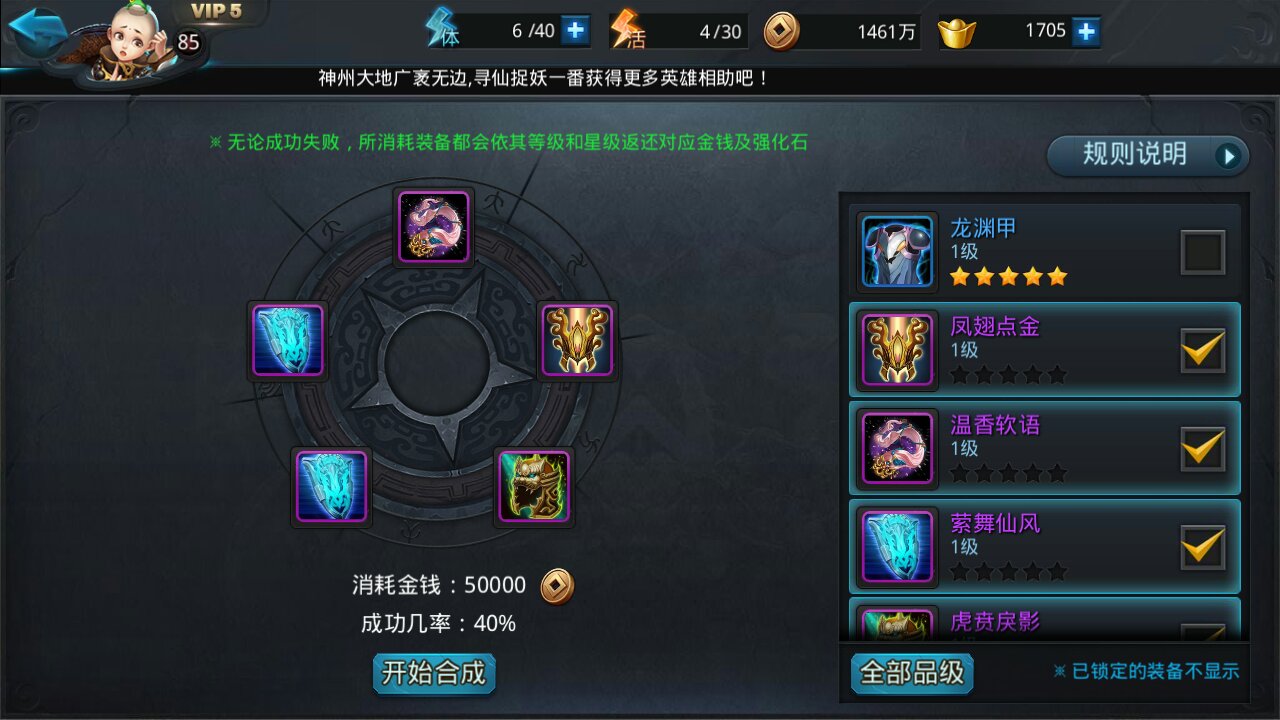 乱斗西游怎么获得二郎